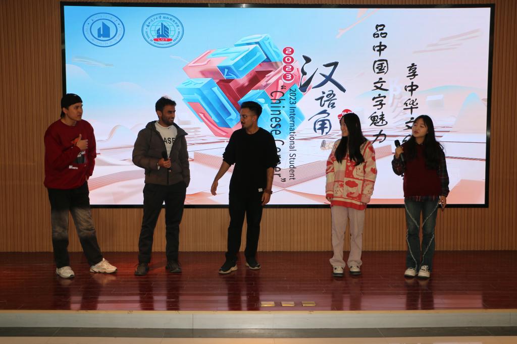 学院举行2023年国际学生汉语角活动