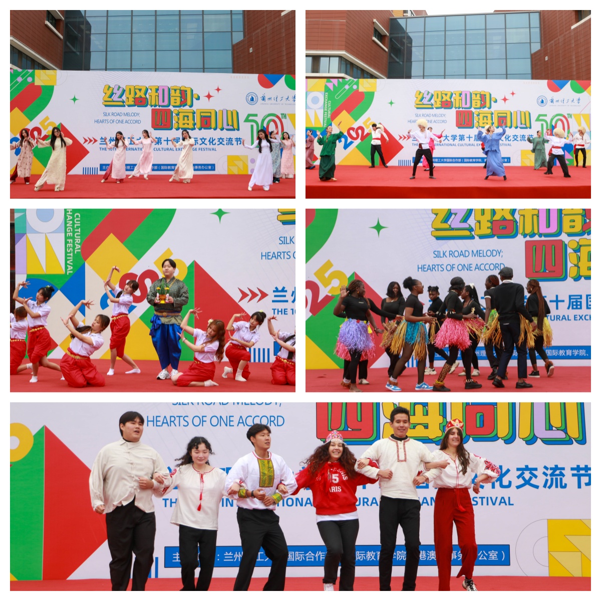 兰州理工大学第十届国际文化交流节顺利举行：丝路和韵聚宾朋，四海同心谱新篇