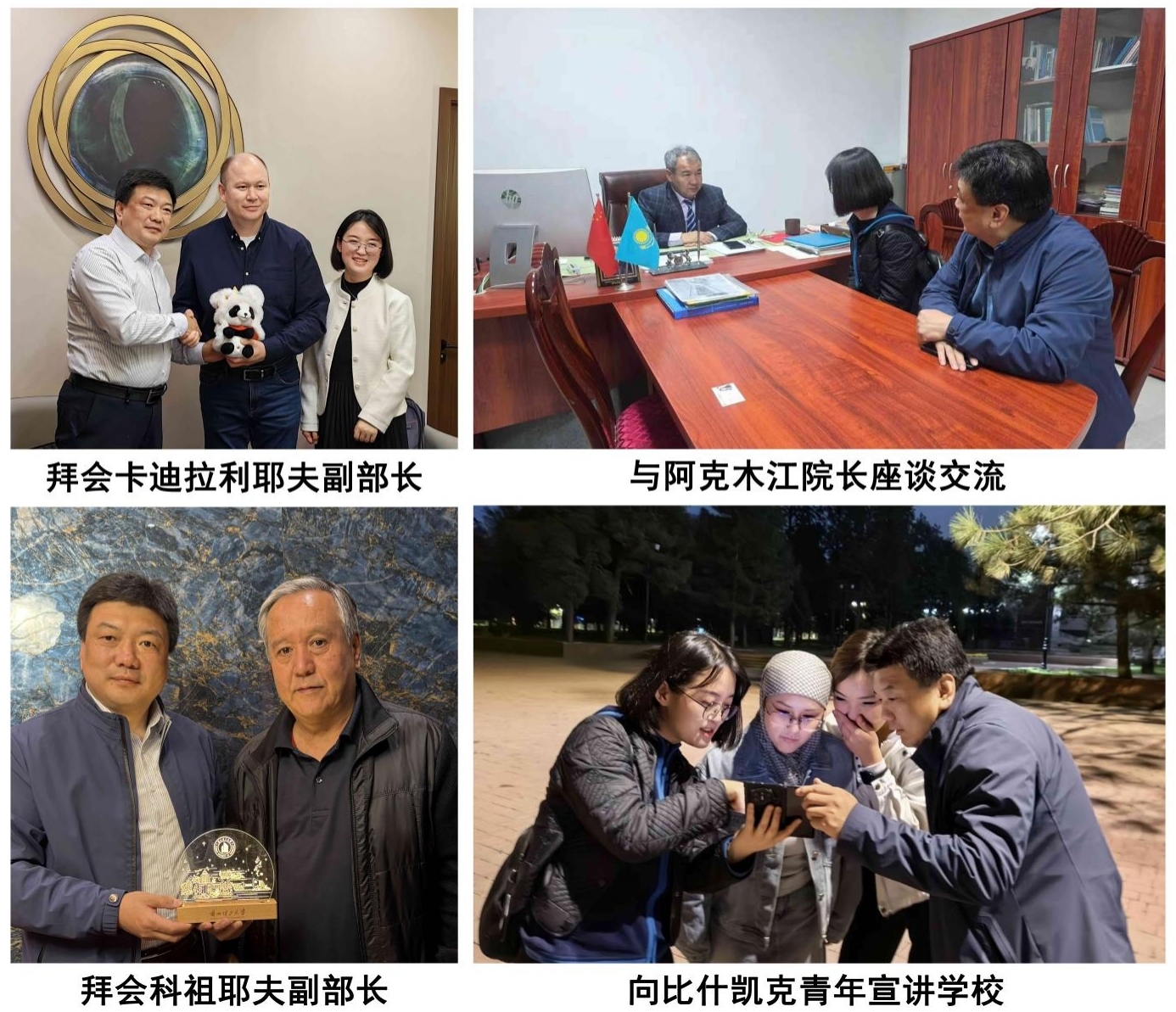 兰州理工大学赴中亚两国参加HSK第三届留学中国展
