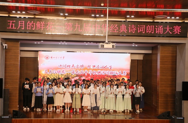 国际学生在第九届中华经典诗词朗诵比赛中获奖