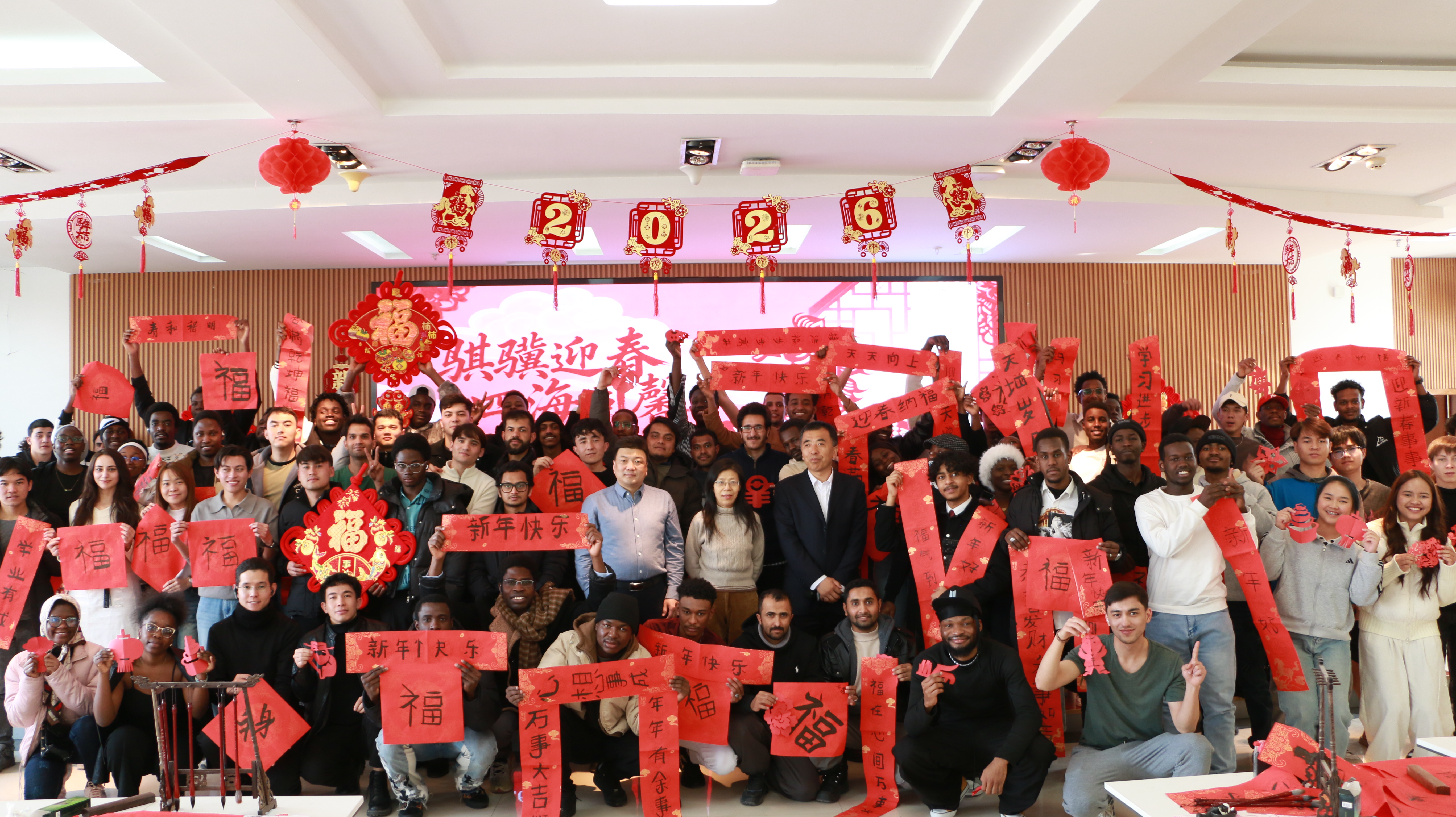 骐骥迎春·四海同馨——国际教育学院2026年国际学生春节活动圆满举行