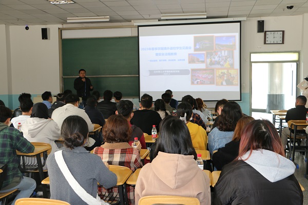 学院组织新学期学生见面会暨安全教育活动