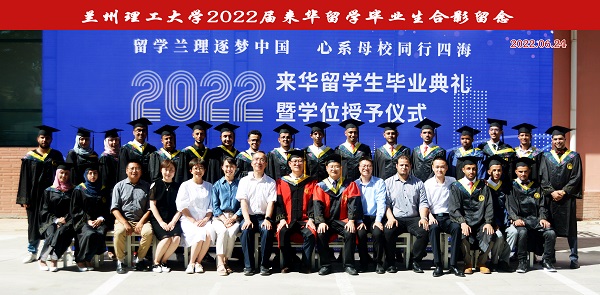 兰州理工大学2022届来华留学毕业生