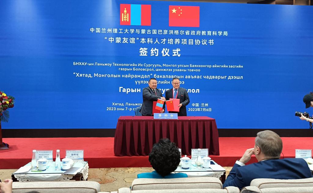学校与蒙古国巴彦洪格尔省政府教育科技局签署来华留学人才培养项目协议书